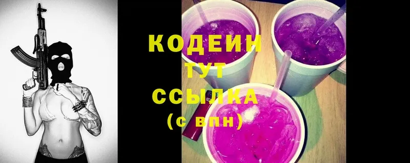 Кодеин напиток Lean (лин)  Балахна 